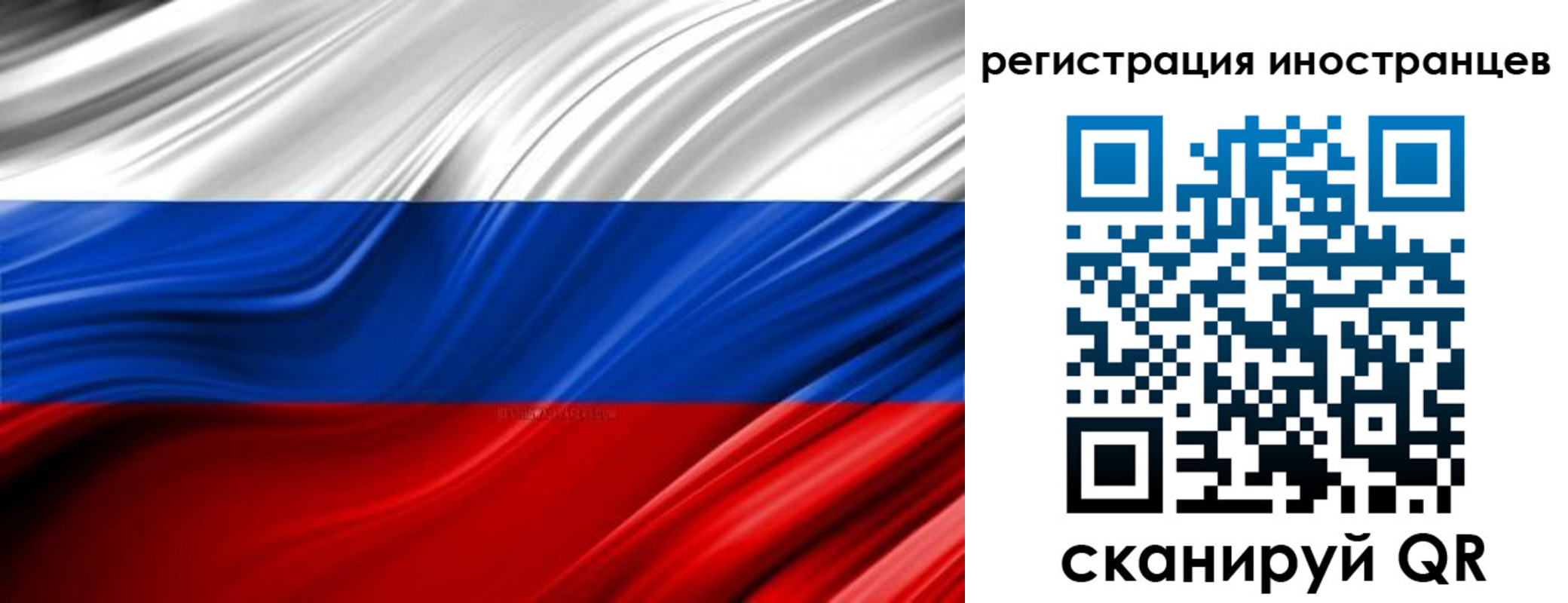 миграционный учет в Вельске