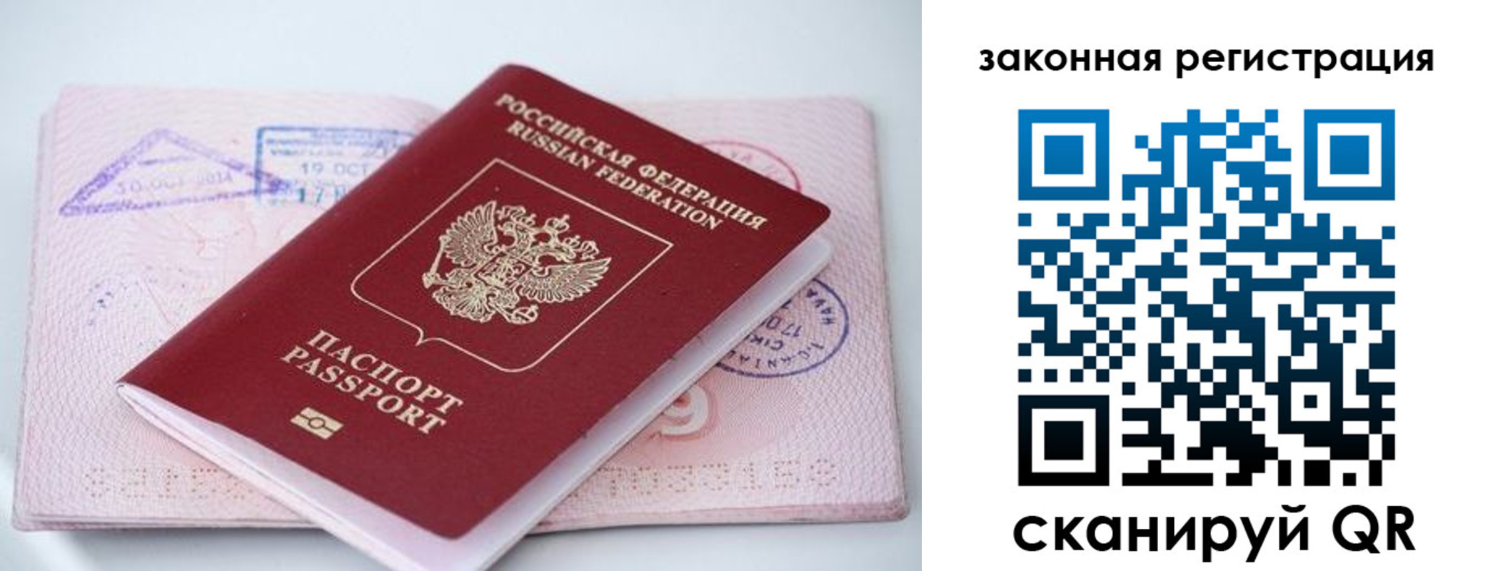 прописка в квартире в Вельске