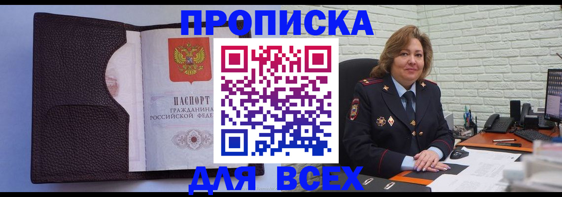 регистрация для школы в Вельске