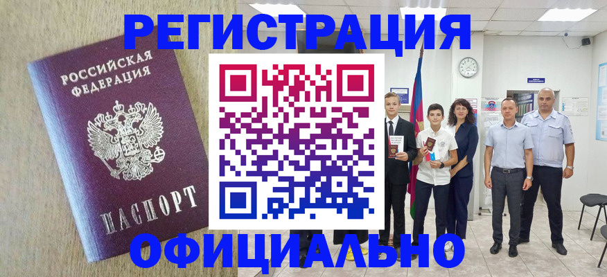 временная регистрация купить в Вельске
