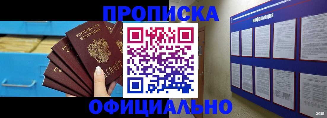 регистрация в Вельске