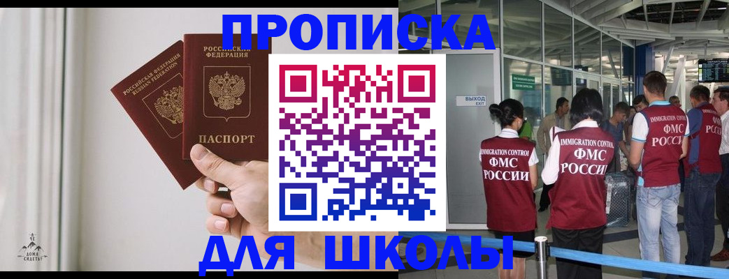 прописка от собственника в Вельске